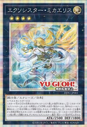 DDS1-JP001