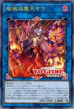 RV01-JP050