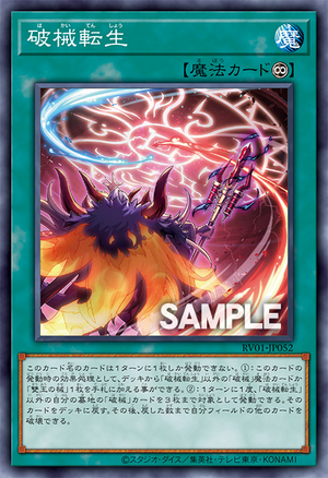 RV01-JP052
