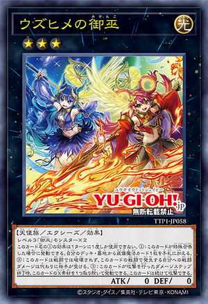 TTP1-JP058