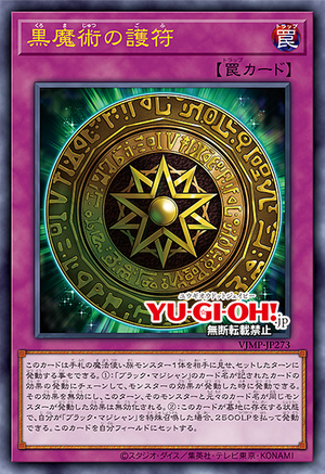 VJMP-JP273
